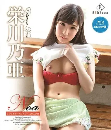 Noa トロピカルストロベリー 栄川乃亜